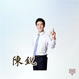 陈锐