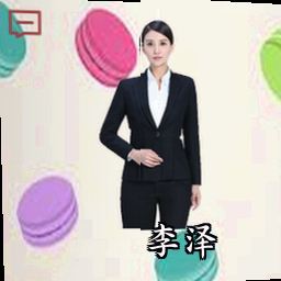 李泽